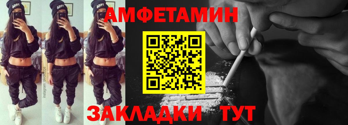 Амфетамин  Амфетамин  Вход с VPN  Амфетамин Premium  Верхний Уфалей 