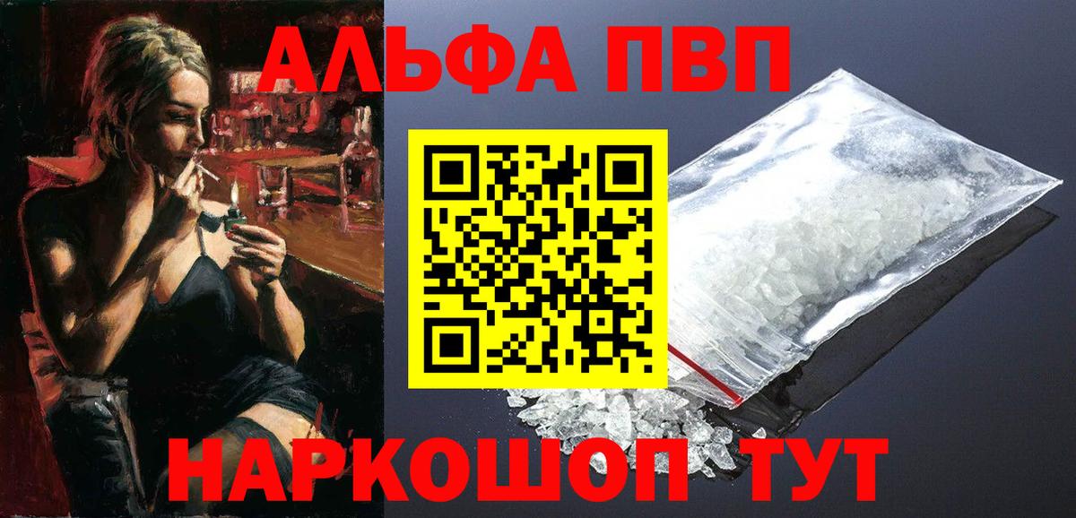 A PVP кристаллы Верхний Уфалей