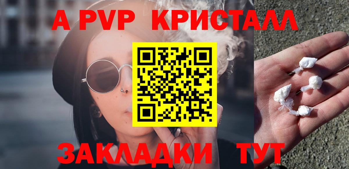 где можно купить наркотик  Вход с VPN  A-PVP VHQ  Верхний Уфалей  А ПВП СК  А ПВП кристаллы 