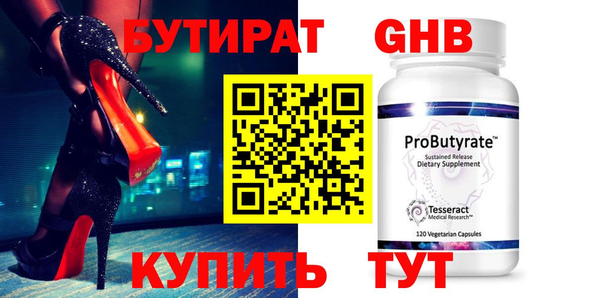 Верхний Уфалей  Бутират Butirat  Вход с VPN 