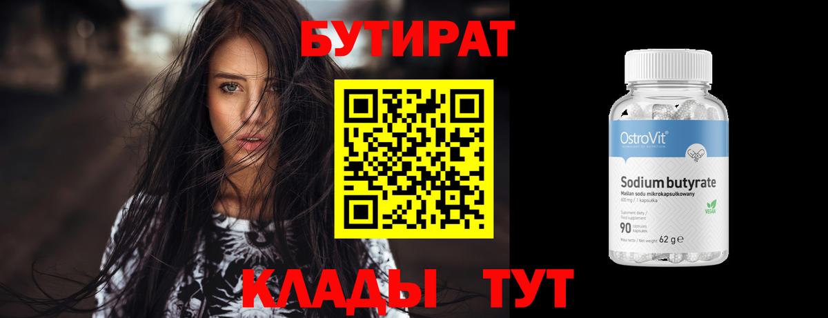 Бутират жидкий экстази Верхний Уфалей