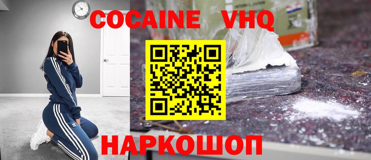 Верхний Уфалей  где купить наркоту  COCAIN  КОКАИН Fish Scale  Вход с VPN  Кокаин Fish Scale 