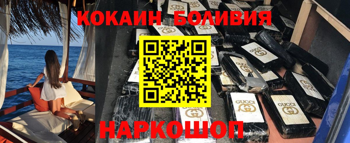 COCAIN FishScale Верхний Уфалей