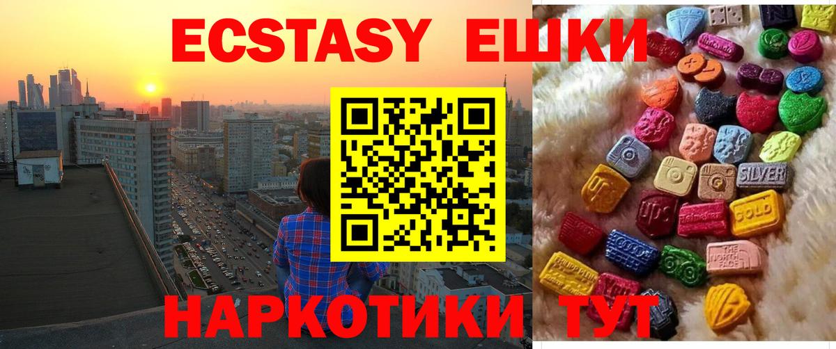 ЭКСТАЗИ диски Верхний Уфалей