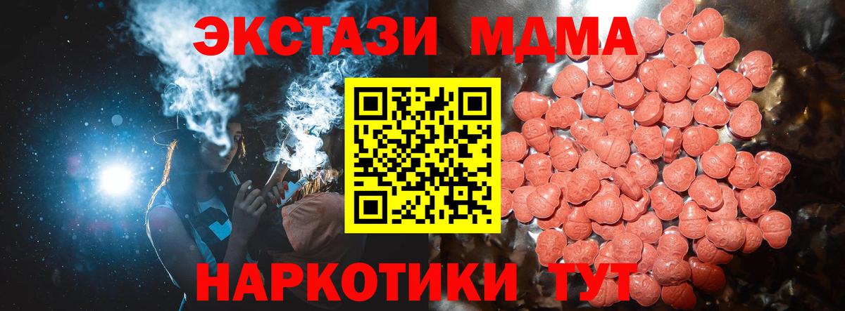 ЭКСТАЗИ mix  ЭКСТАЗИ  Верхний Уфалей  Вход с VPN  Ecstasy DUBAI 