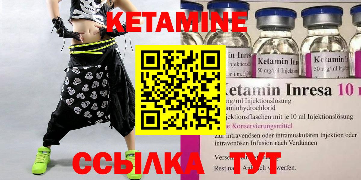 КЕТАМИН VHQ  Вход с VPN  Верхний Уфалей 