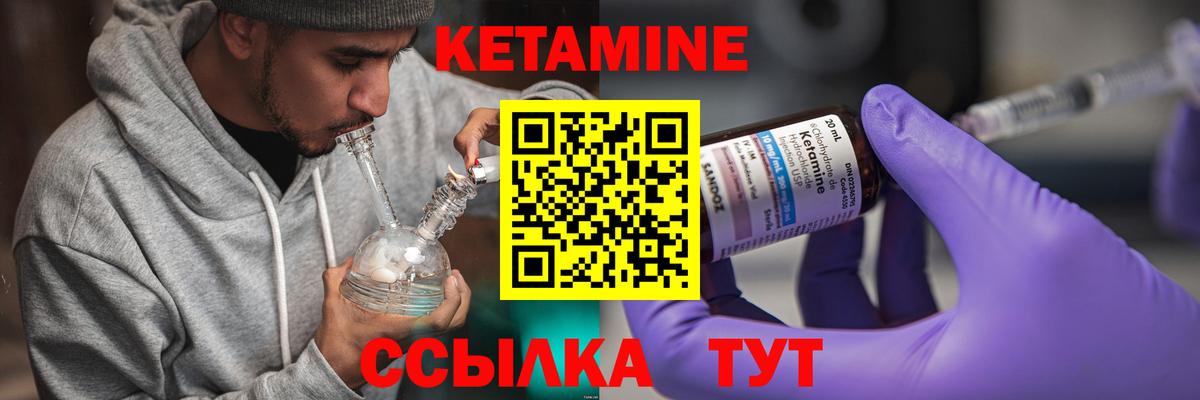КЕТАМИН ketamine Верхний Уфалей