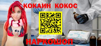 кокаин перу Беслан
