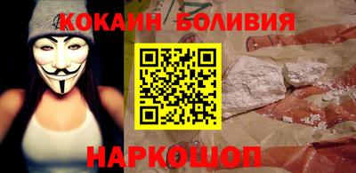 кокаин перу Беслан