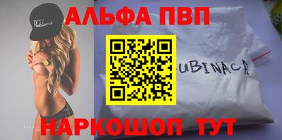 героин Бийск