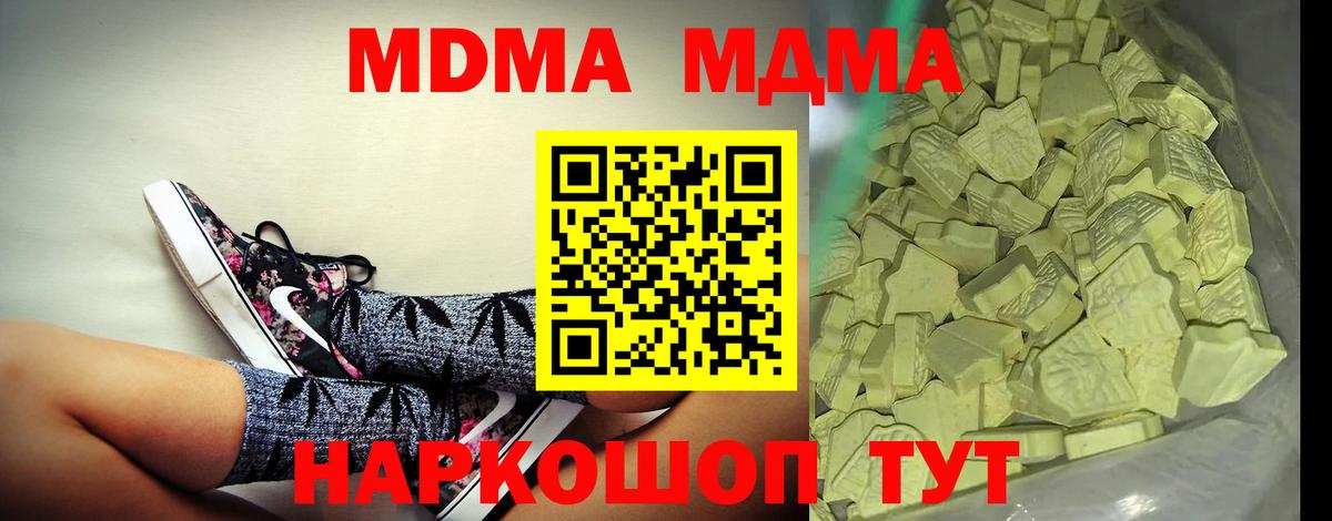 МДМА Molly Верхний Уфалей