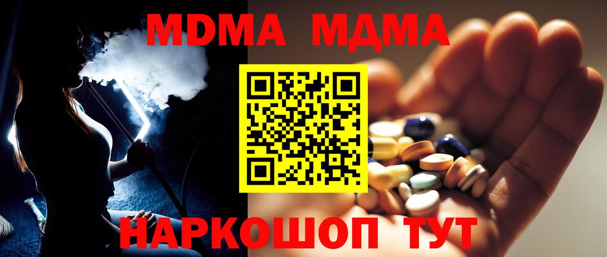 Верхний Уфалей  МДМА  Вход с VPN  MDMA crystal  МДМА VHQ 