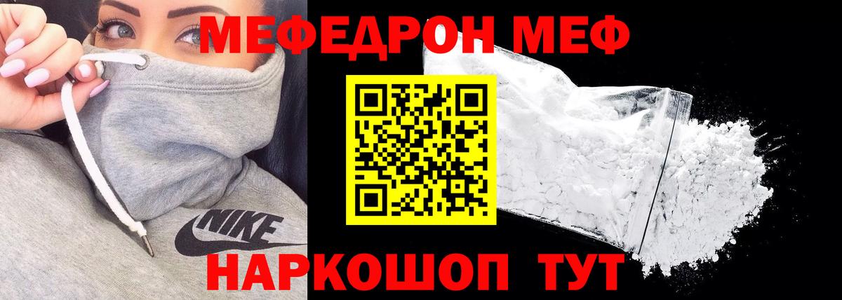 Меф мяу мяу мука Верхний Уфалей