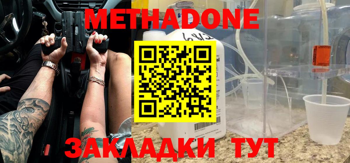 Метадон VHQ  Вход с VPN  МЕТАДОН VHQ  Верхний Уфалей 