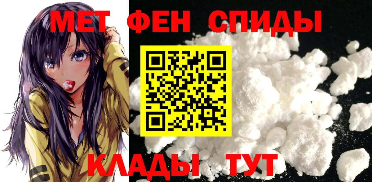 МЕТАМФЕТАМИН витя Верхний Уфалей