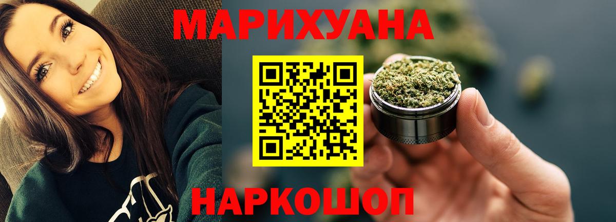 Бошки марихуана Amnesia  Конопля THC 21%  Вход с VPN  Верхний Уфалей  Шишки марихуана AK-47 