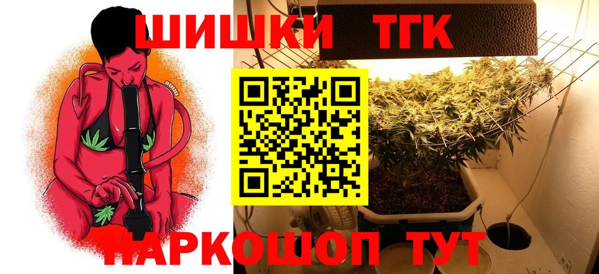 Каннабис семена Верхний Уфалей
